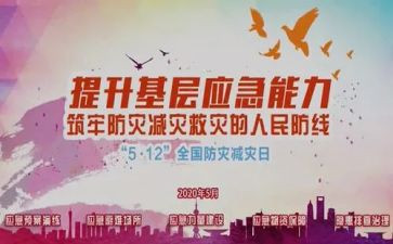 减灾救灾工作总结5篇