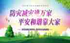 小学防震减灾活动总结7篇
