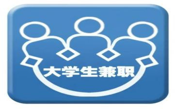社会兼职实践报告8篇