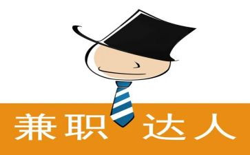 假期兼职调查报告5篇