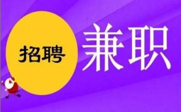 暑假大学生兼职心得体会7篇