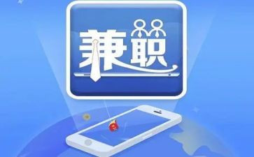做兼职合同参考6篇