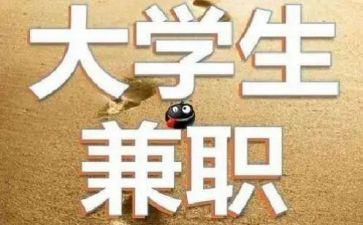 兼职保洁合同5篇