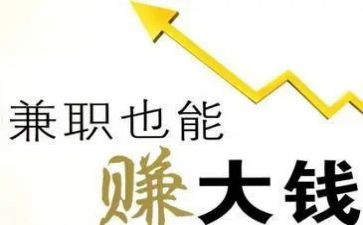 劳动合同兼职合同优秀8篇
