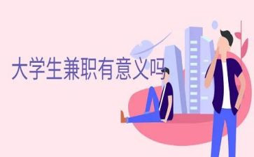 做兼职合同6篇