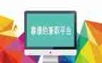 大学生在校兼职情况调查报告5篇