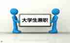 劳动合同兼职合同7篇