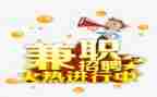 大学生假期兼职调查报告6篇