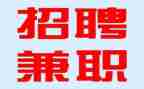 兼职聘用合同优秀8篇