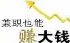 劳动合同兼职合同优秀8篇