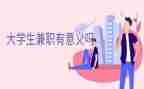 做兼职合同6篇