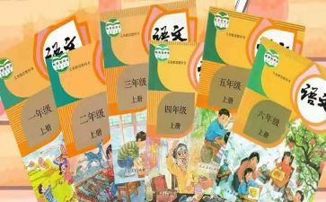 学教材心得体会5篇