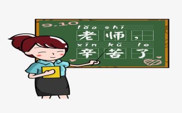 2024教师自我鉴定范文参考7篇