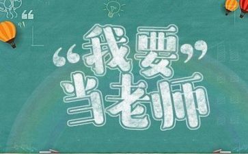 教师成长力心得体会优质8篇