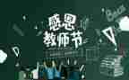 教师工作述职报告通用5篇