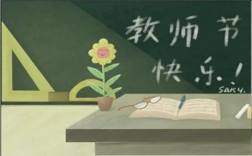 教师节演讲话稿通用7篇