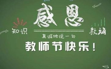 庆教师节活动总结模板7篇