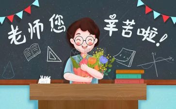 老校长教师节讲话稿最新5篇