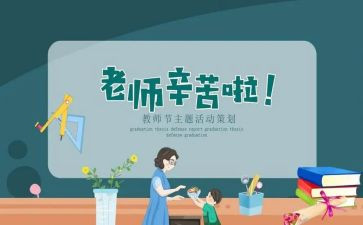 教师节感恩教师的演讲稿模板8篇