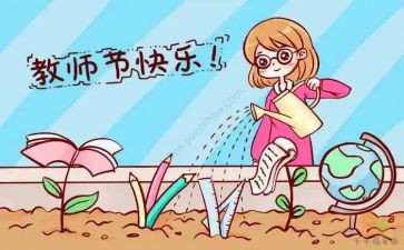 老校长教师节讲话稿7篇