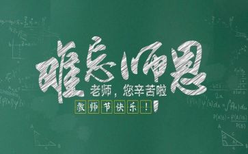教师节教师代表的讲话稿7篇
