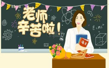 教师节优秀教师事迹5篇