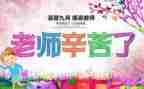 幼儿园大班教师节活动方案8篇
