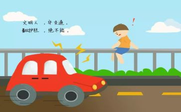 农村交通安全讲话稿5篇