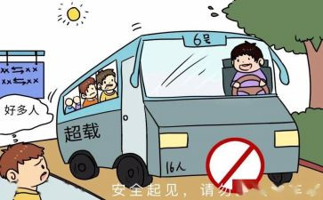 进校园交通安全讲话稿模板6篇