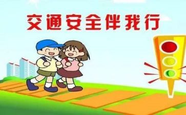 交通安全副校长讲话稿5篇