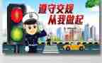 小学生交通安全学生讲话稿优质7篇