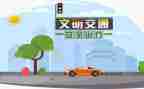 学生安全交通讲话稿8篇