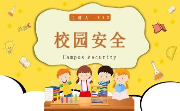 小学防溺水教育安全讲话稿7篇