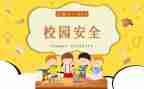 学生安全教育安全讲话稿范文7篇