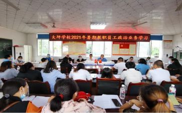 新教职工心得体会5篇