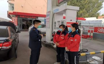 加气站加气员工作总结5篇