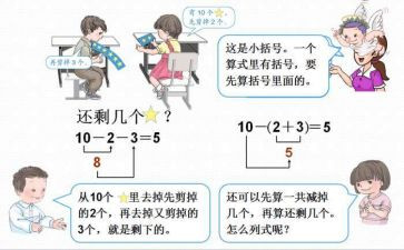 三年级数学加与减教案7篇