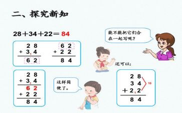 一年级数学加与减教案最新6篇