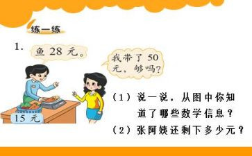 二年级数学加与减教案优秀8篇