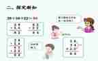 一年级数学加与减教案最新6篇