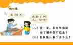 二年级数学加与减教案优秀8篇