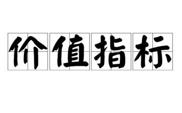 核心价值演讲稿7篇