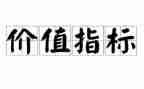 核心价值演讲稿7篇