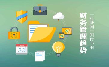 审计财务的工作计划8篇