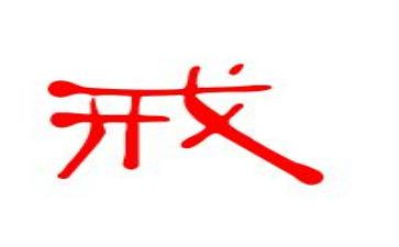 劝爸爸戒烟的作文精选6篇