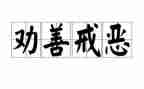 教师以案为戒个人心得体会7篇