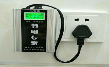 节水节电节粮讲话稿5篇