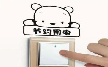 节水节电节粮活动方案6篇