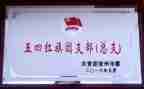 结对共建活动领导讲话稿5篇