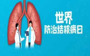 结核病工作报告7篇